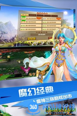 奇缘幻境九游版