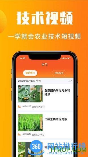 老刀学霸app v4.3.5 安卓版 2
