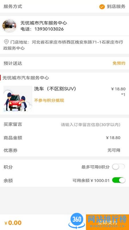 无忧城市车友会最新版 v1.0.7 安卓版 2