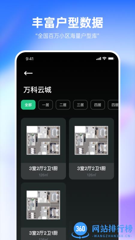 装修设计必备软件 v1.4.1 安卓版 0