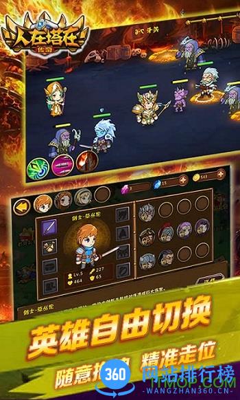 九游版人在塔在传奇手游 v1.5.7 安卓版 0