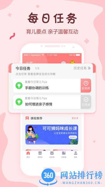 可可狮 v2.2.0 安卓版 2