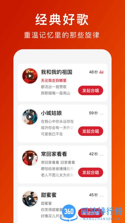 全民大合唱最新版app v1.10.0 安卓版 2