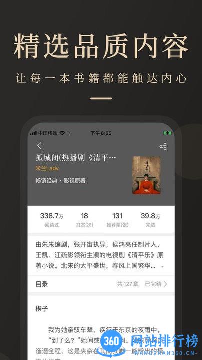 瞻彼文学网 v2.1.1 安卓版 3