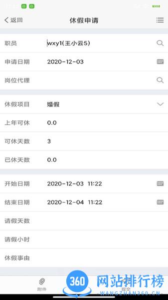 富兴管家app