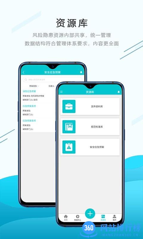 安全双控 v1.2.0 安卓版 0