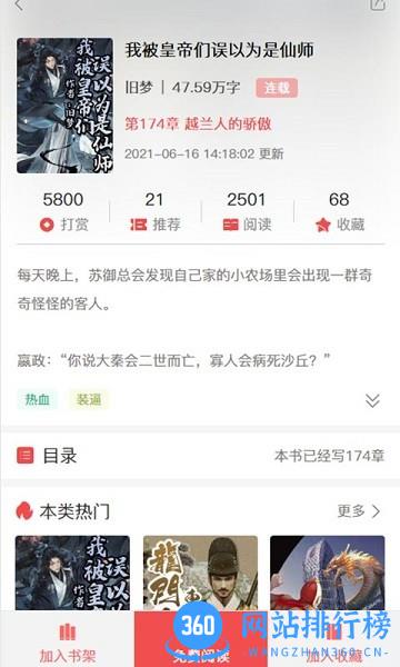 天宝云阅 v7.0.2 安卓版 1