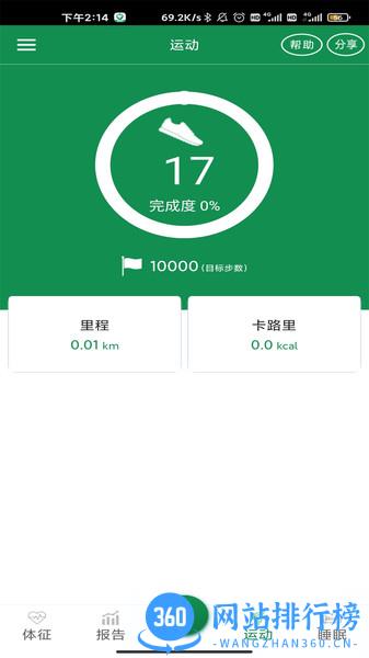 8度体检手机版 v1.45 安卓版 2