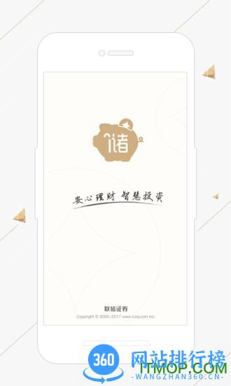 联储证券储宝宝 v3.13.5 官网安卓版 0