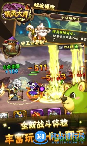 精灵大师内购破解版 v1.0.2 安卓版 0