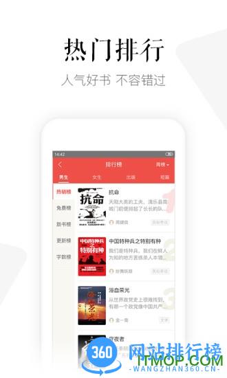 磨铁阅读客户端 v3.3.8.0315 安卓版 0