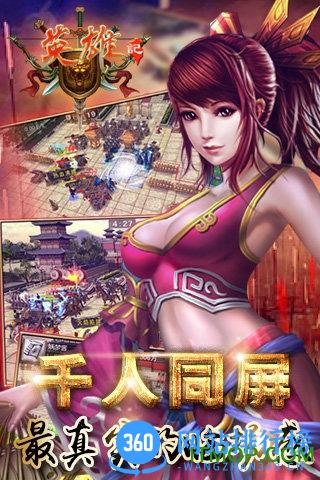 百度英雄记游戏手机版 v1.1.5.0 安卓版 1