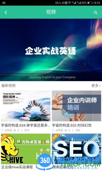 易企慧 v3.35.3 安卓版 2