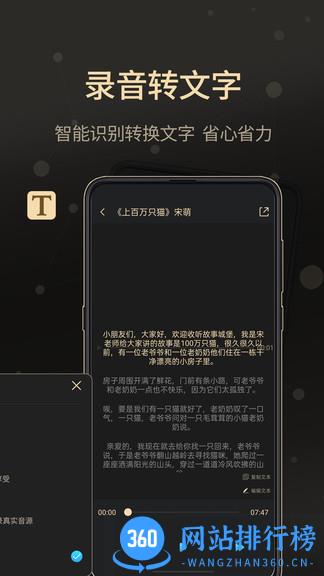 通话录音大师软件 v2.2.1 安卓版 1