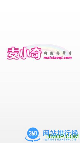 麦小奇网app