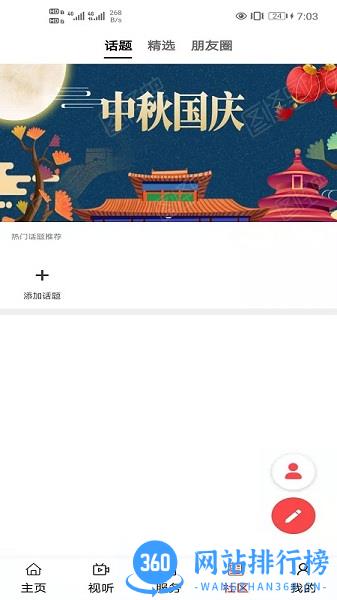 大美化隆app