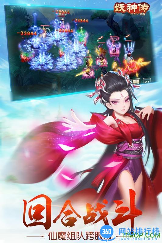 妖神传百度版 v1.0.5  安卓版 0