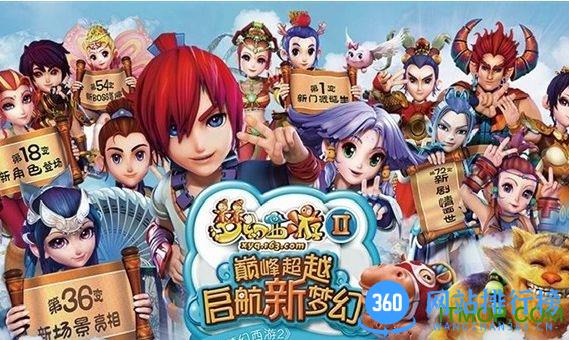 梦幻西游2手游 v1.7.5 安卓版 1