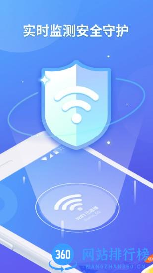 神龙WIFI掌上助手 v1.4.7 安卓版 0