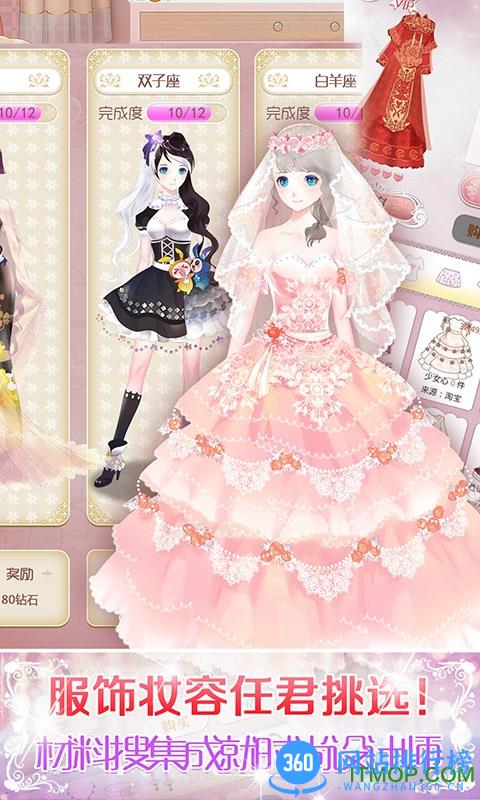 天天爱美丽无限金币破解版 v1.2.2.0000 安卓最新破解版 3