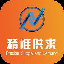 精准供求app