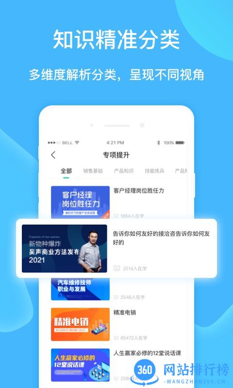 云赋能APP v1.5.3 安卓版 1