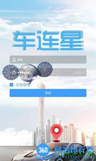 车连星app v8.6.1 安卓版 0