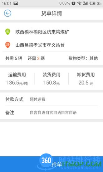 卡漠物流司机端 v4.1.3 安卓版 0