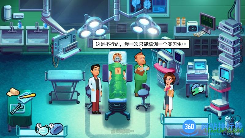 中心医院2治愈时光中文版 v36.0 安卓完整破解版 1