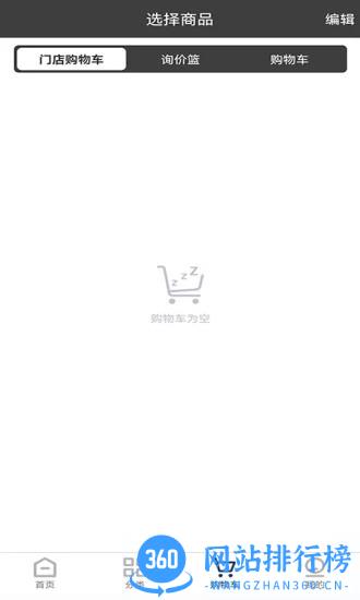 德施普手机客户端 v1.2.42 安卓版 2