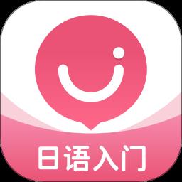 日语u学院最新版