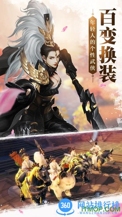 360版剑侠世界手游 v1.2.3079 官网安卓版 4