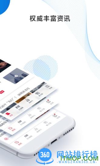 深圳读特口罩预约 v4.5.0.0 安卓版 2