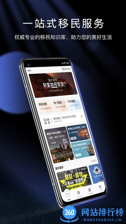 海之汇官方版 v1.0.0 安卓版 1