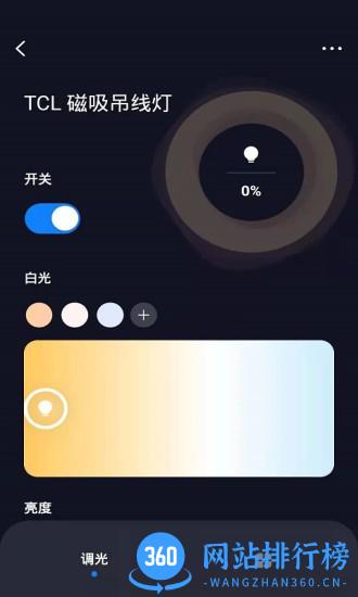tcl智能家居