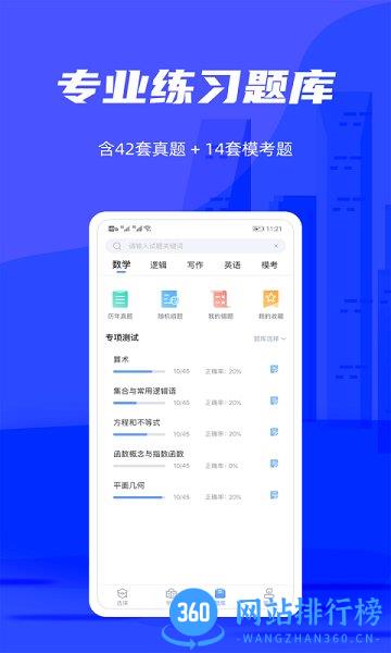 管综宝 v1.2.4 安卓版 2