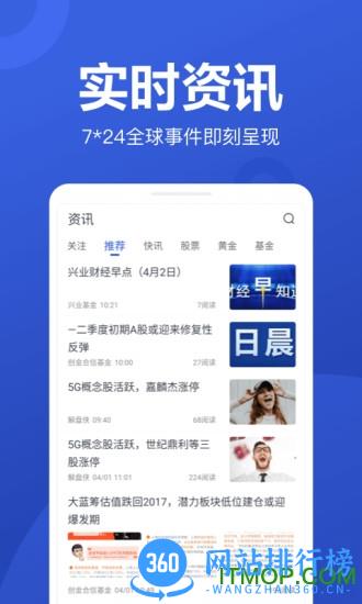 京东股票手机客户端 v4.1.6 安卓版 3