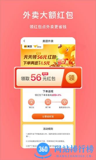 尾巴优选app v2.0.2 安卓版 2