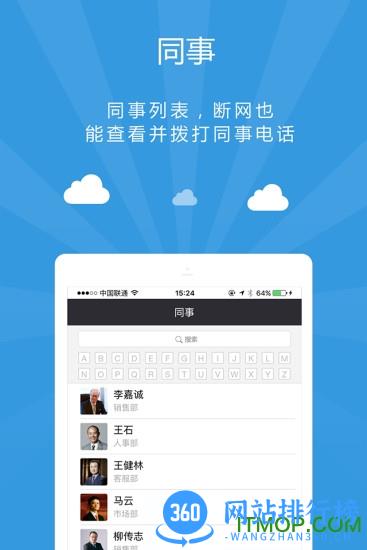 企业袋鼠 v2.1.1 安卓版 1