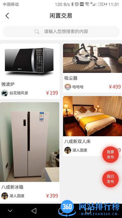 邻居在此 v1.4.1安卓版 2