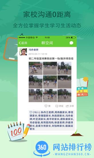 学信app v4.7.3 安卓版 3
