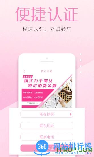 赶享客户端 v4.4.1 安卓版 3
