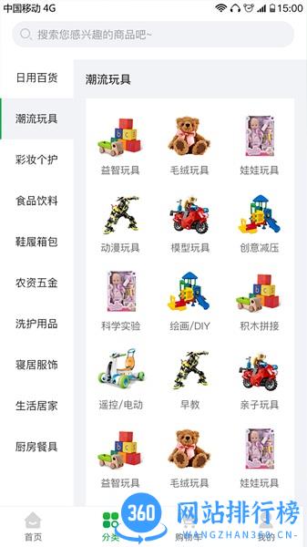 熙淘优品 v1.1.6 安卓版 1