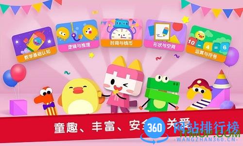 应用宝优学猫数学 v3.5.1 安卓版 4