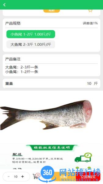 晓能批发app v1.2.9 安卓版 0