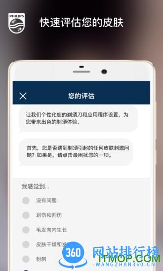 肌肤测试(skin analyst) v7.8.0 安卓版 0