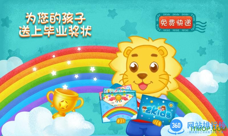2kids学拼音内购破解版 v7.2.1 安卓版 3