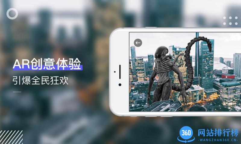 网易洞见ar