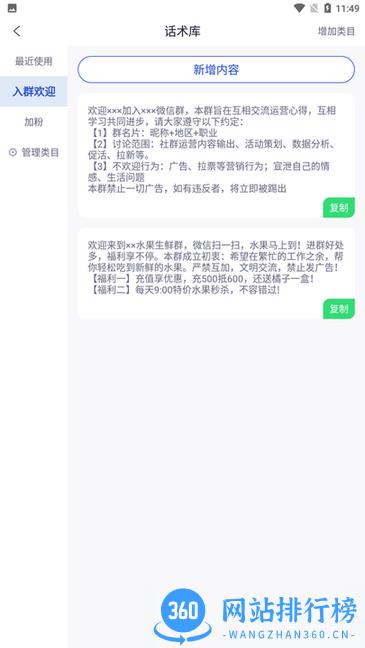 一点拓客app v1.3.6 安卓版 0