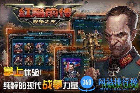 百度红警前传战争之王手游 v1.3.40 安卓版 0